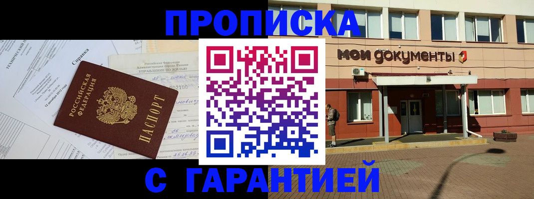 прописка паспорт в Тейково